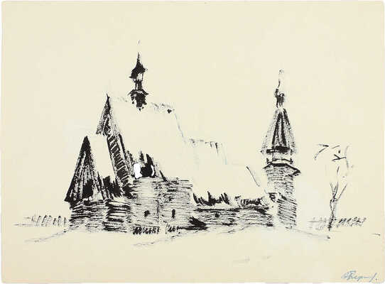 Бернштейн Эммануил Борисович. Деревенская церковь в Иванове 